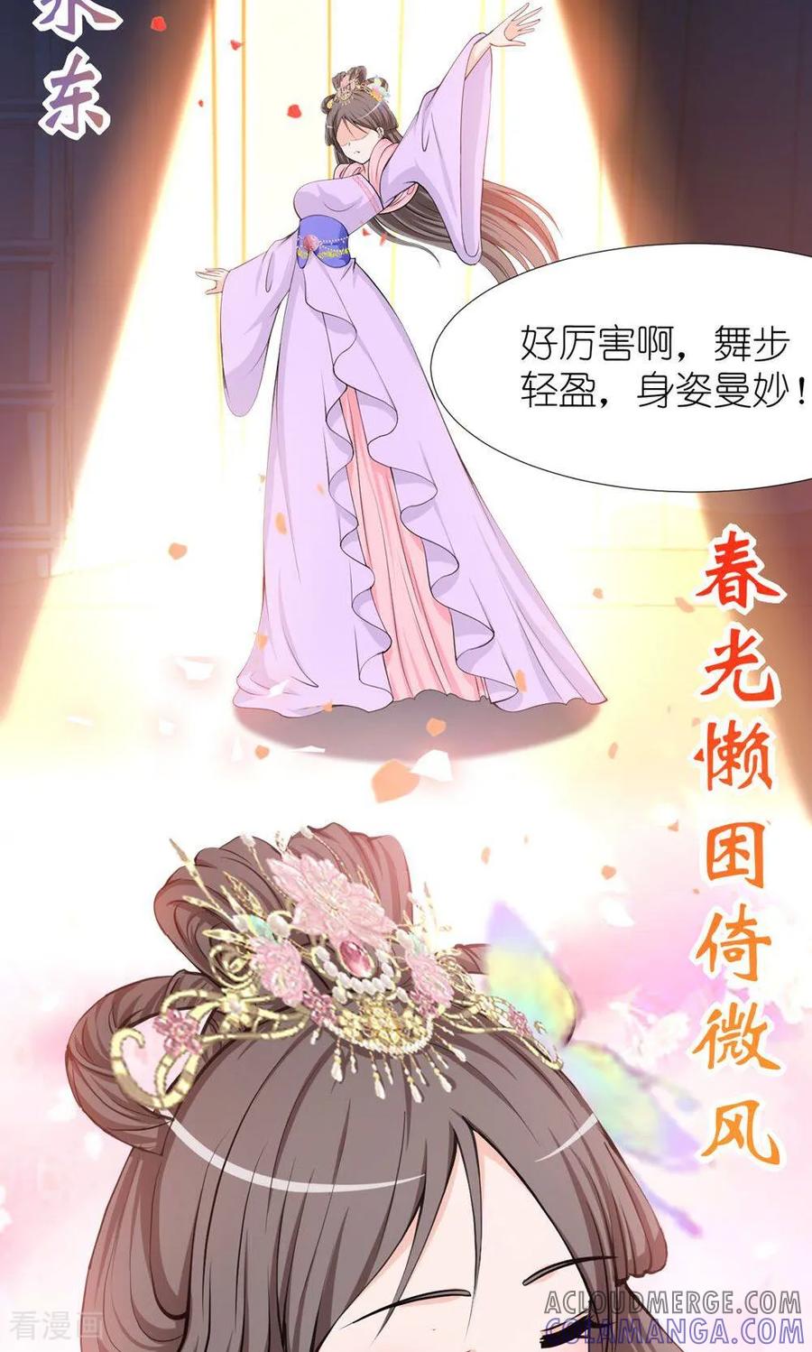 第3话桃花花神-花神人间录-沐星汐（第3张）