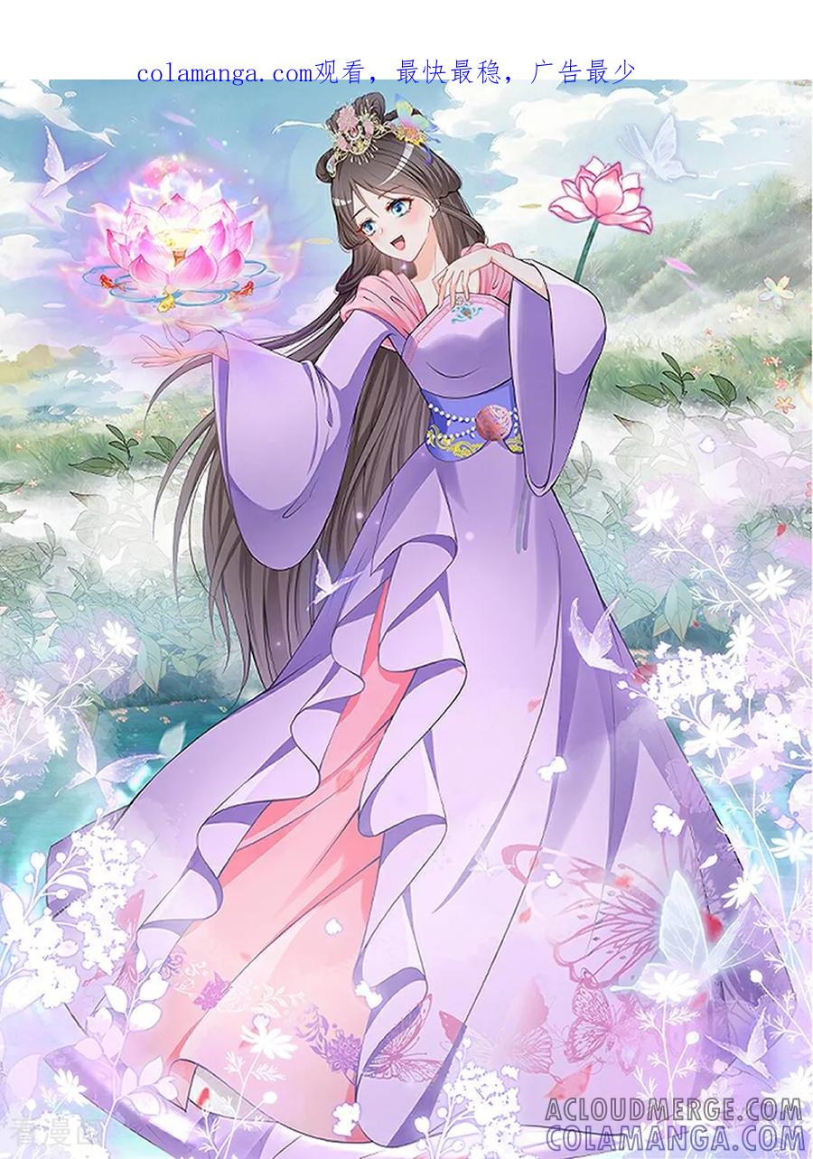 第3话桃花花神-花神人间录-沐星汐（第1张）