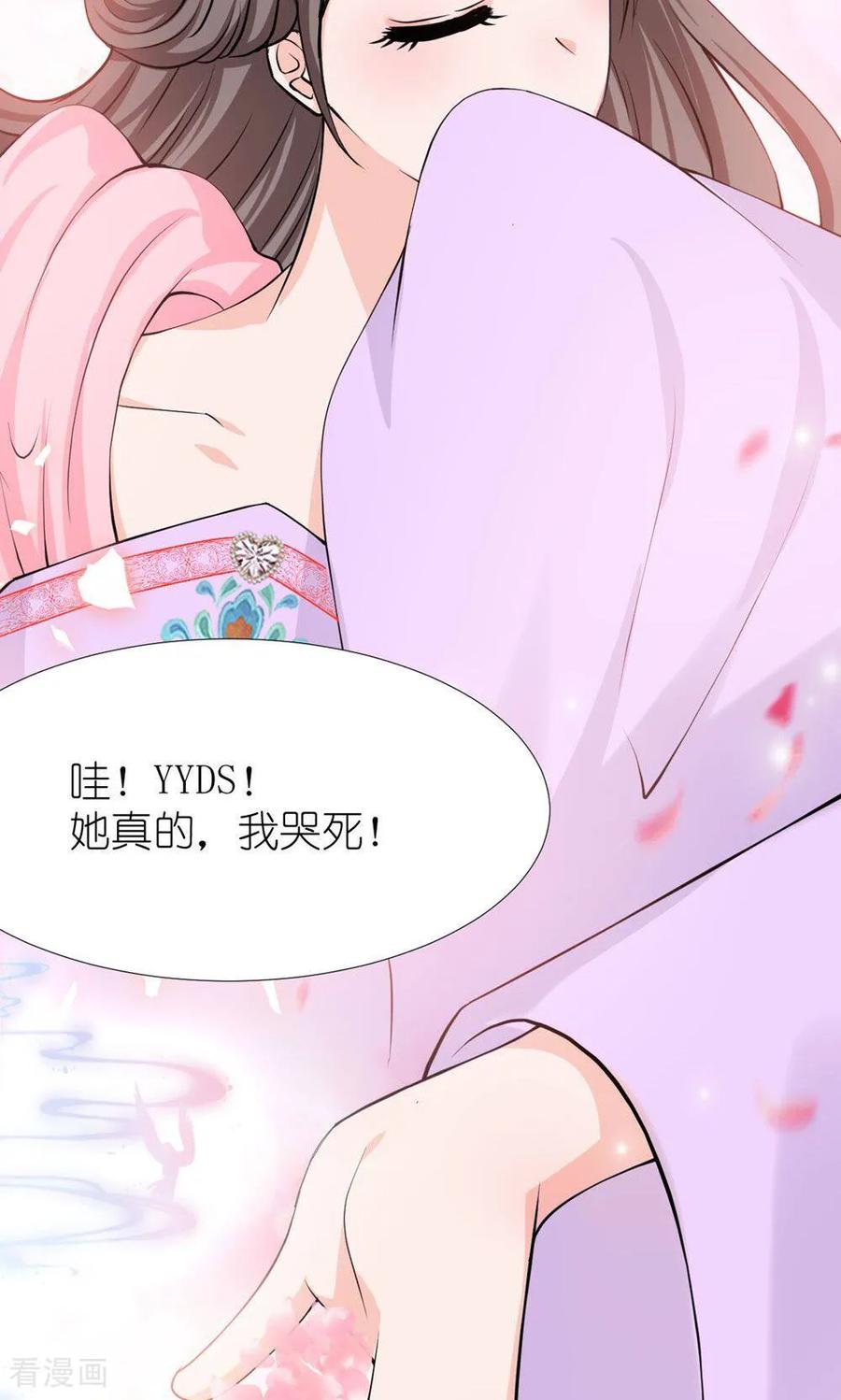 第3话桃花花神-花神人间录-沐星汐（第4张）