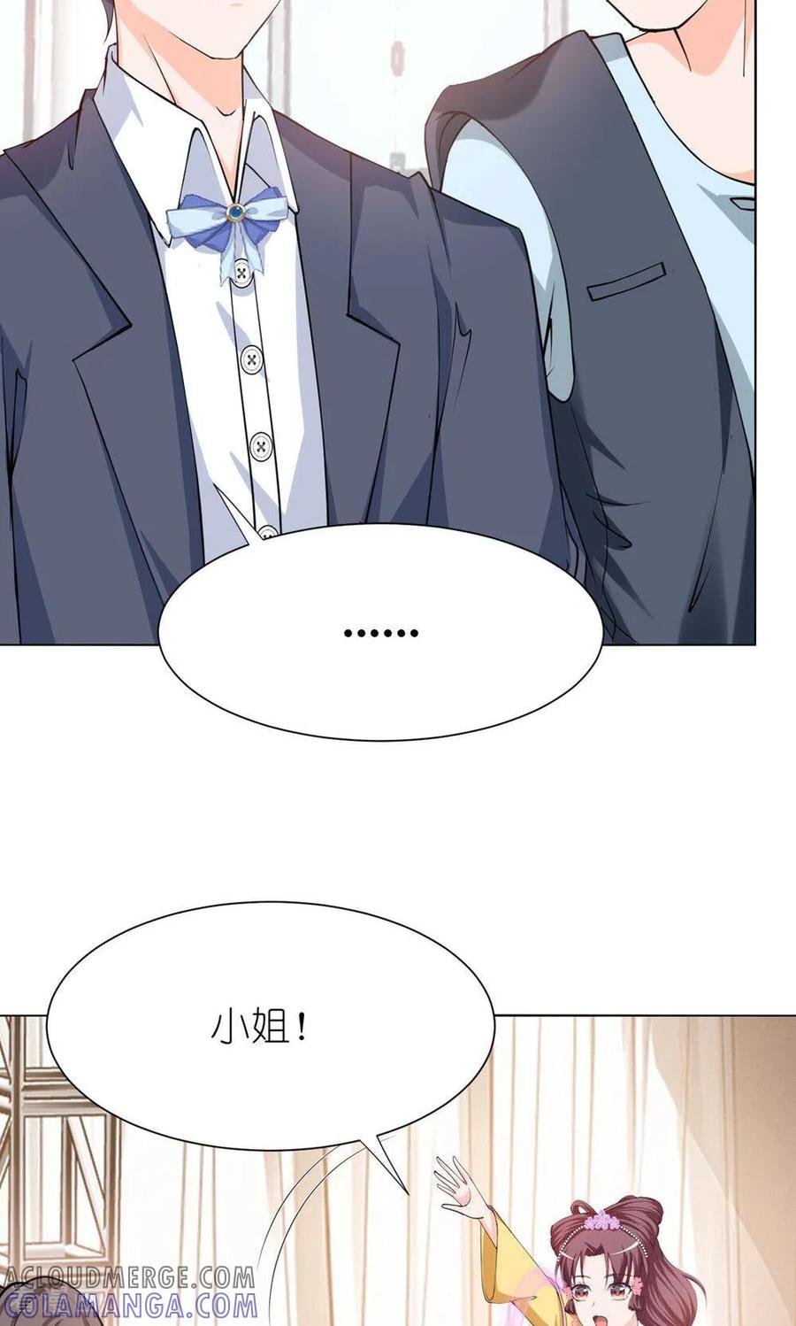 第3话桃花花神-花神人间录-沐星汐（第9张）