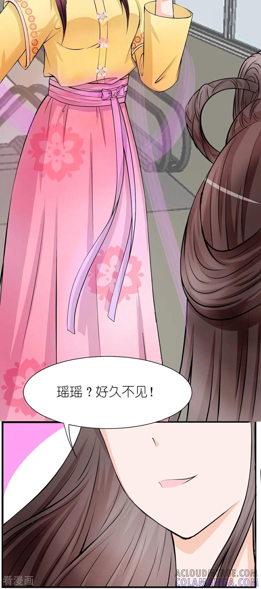 第4话适应当代-花神人间录-沐星汐（第5张）