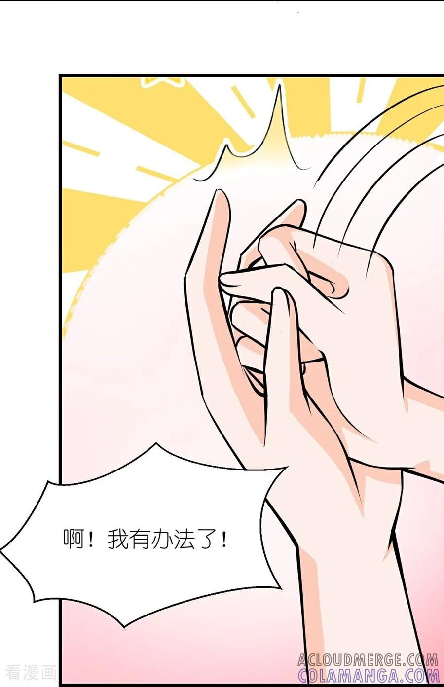 第5话新的线索-花神人间录-沐星汐（第23张）