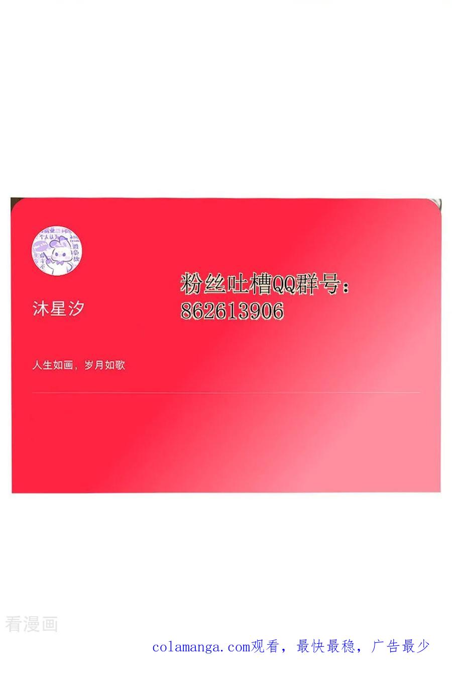 第5话新的线索-花神人间录-沐星汐（第24张）