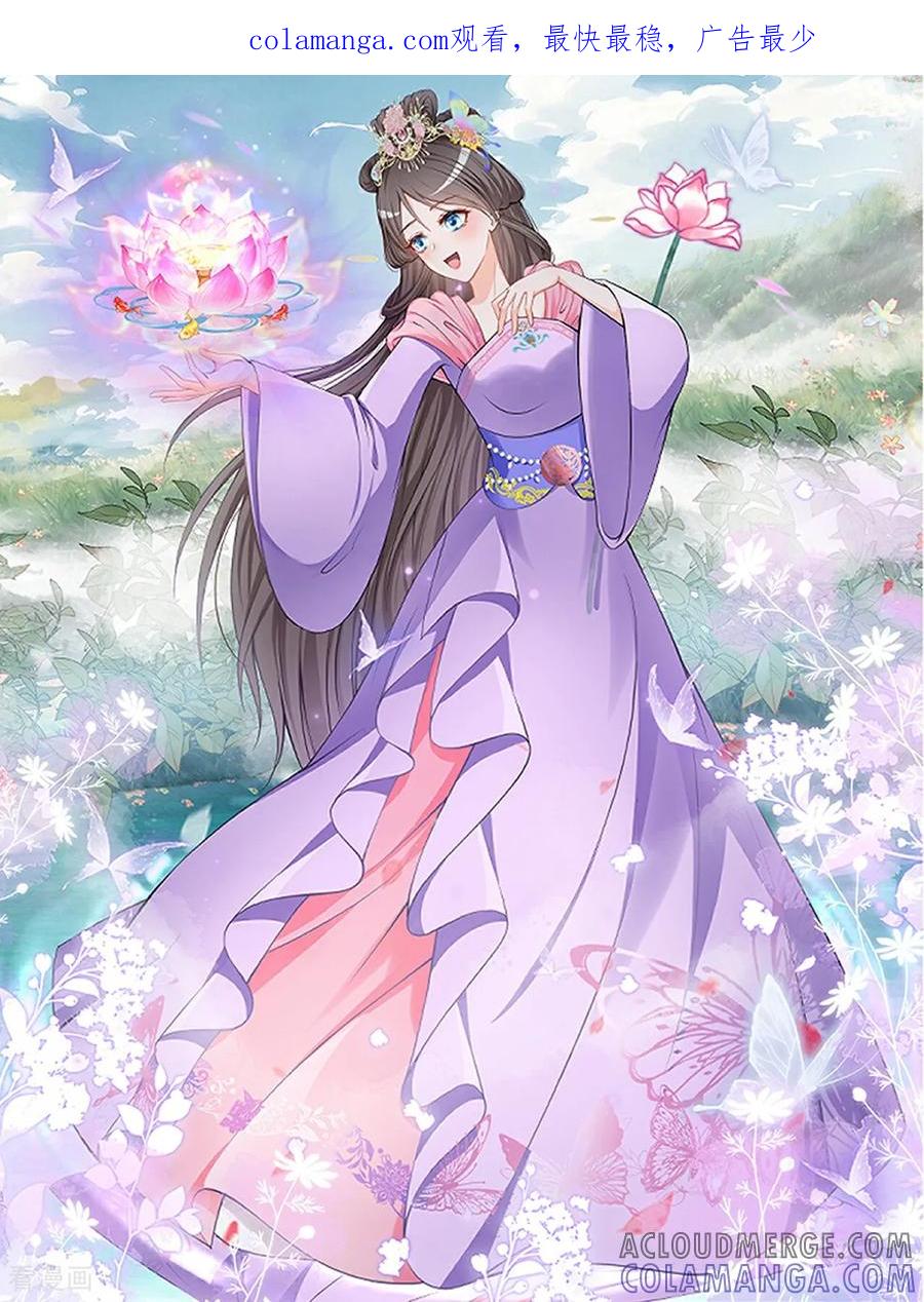 第5话新的线索-花神人间录-沐星汐（第1张）