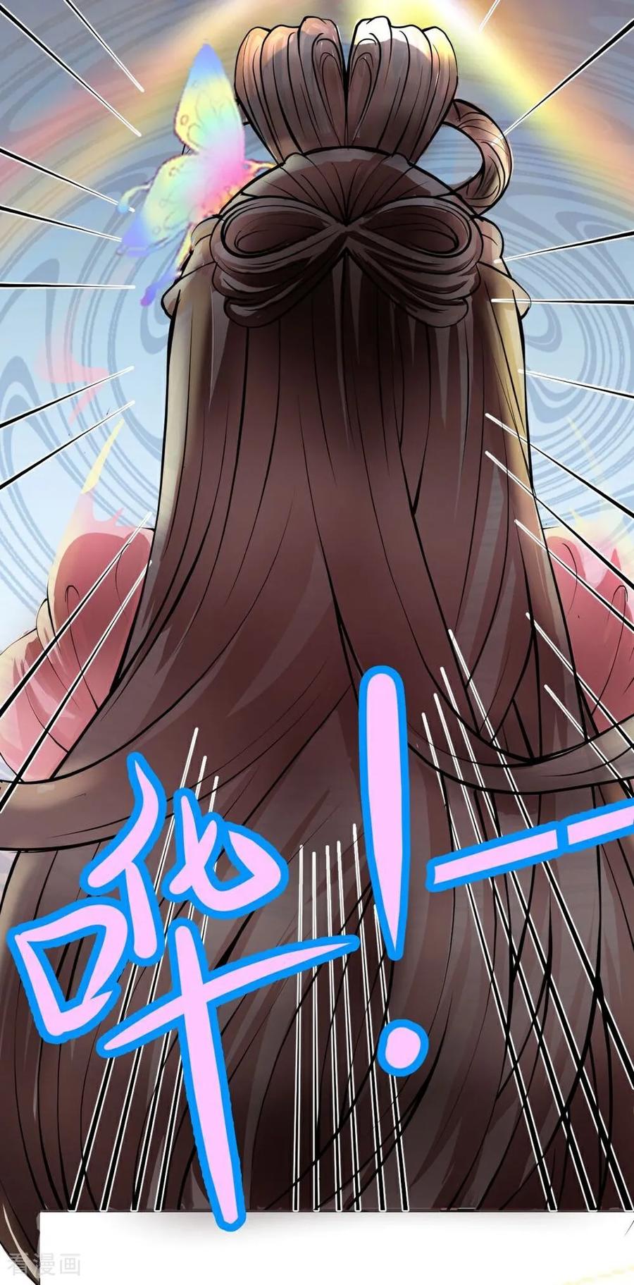 第5话新的线索-花神人间录-沐星汐（第12张）
