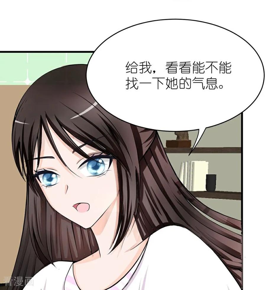 第5话新的线索-花神人间录-沐星汐（第10张）