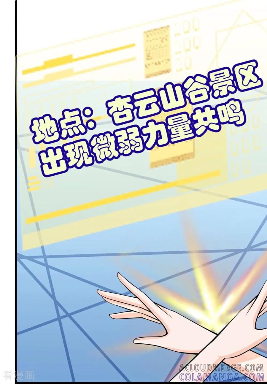 第5话新的线索-花神人间录-沐星汐（第13张）