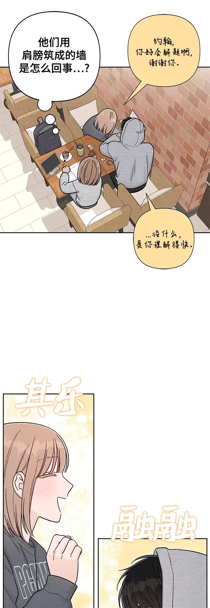 第108话-青春启示录-HAN SEO（第18张）