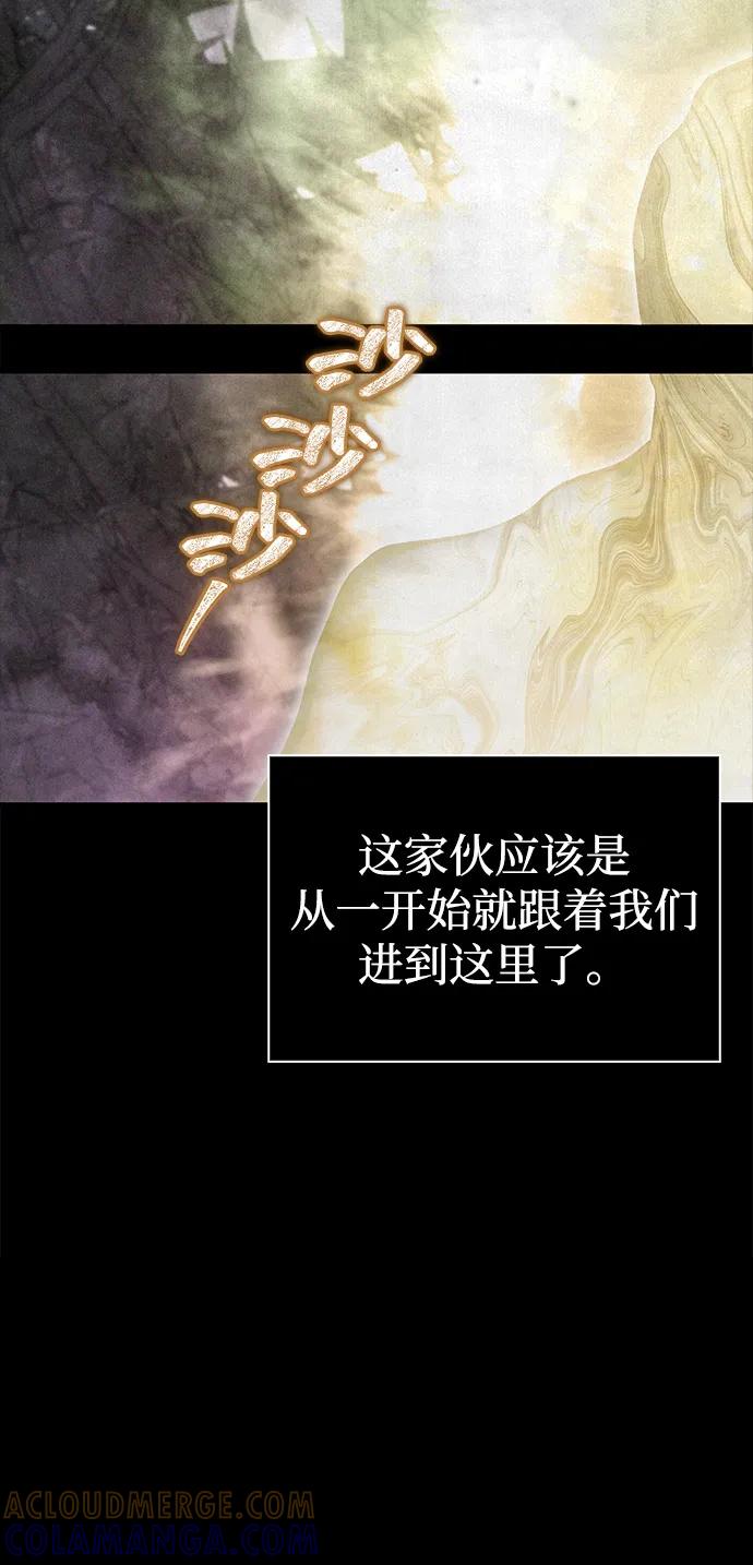 [第110话]老鼠-化身野蛮人在异界生存-Han tae-su/Jung Yoon-kang,MIDNIGHT STUDIO（第13张）