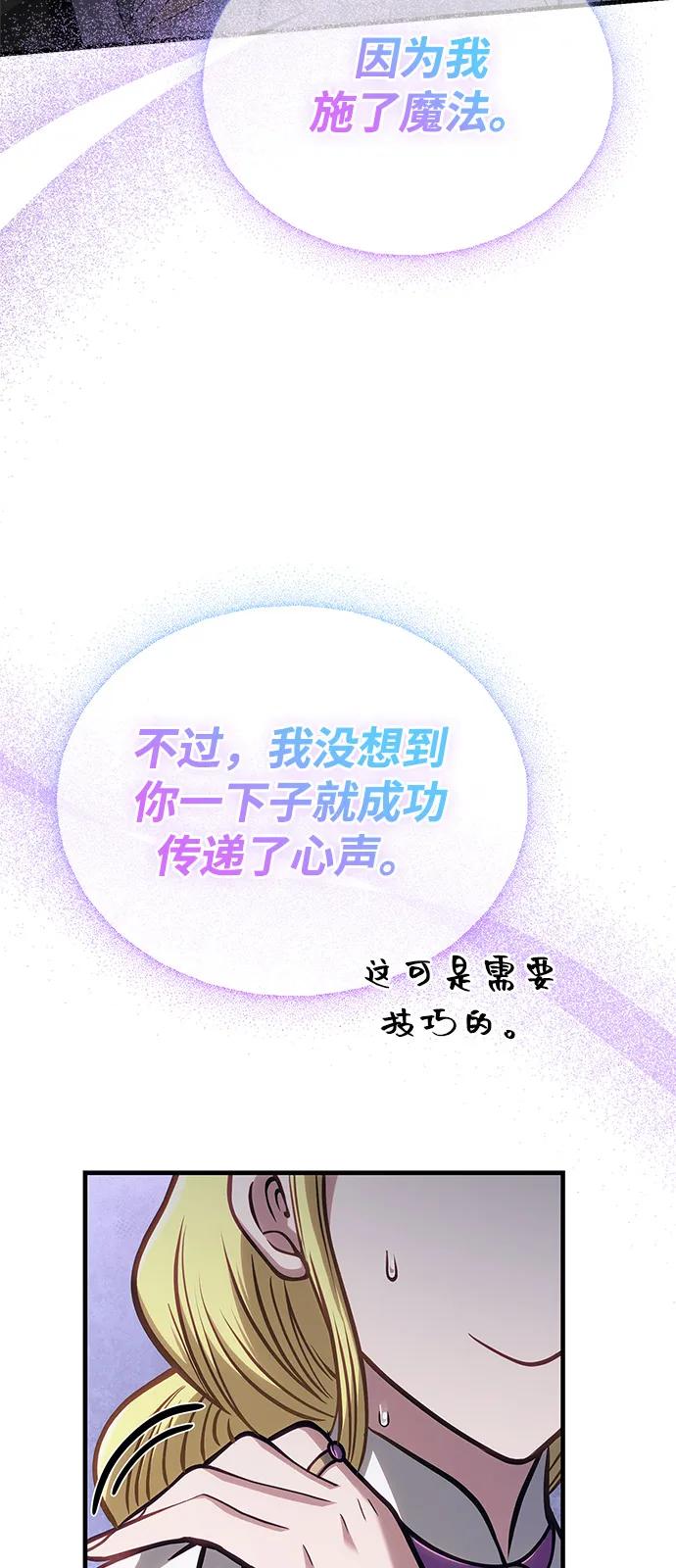 [第110话]老鼠-化身野蛮人在异界生存-Han tae-su/Jung Yoon-kang,MIDNIGHT STUDIO（第10张）