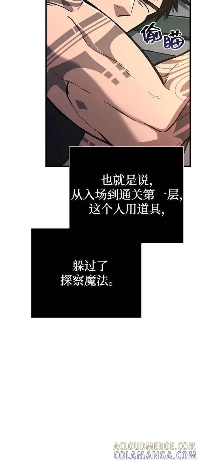[第110话]老鼠-化身野蛮人在异界生存-Han tae-su/Jung Yoon-kang,MIDNIGHT STUDIO（第17张）