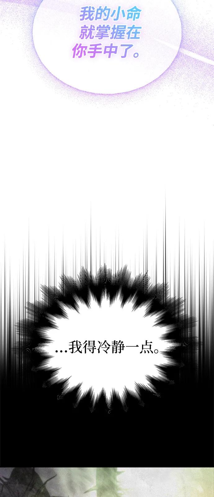 [第110话]老鼠-化身野蛮人在异界生存-Han tae-su/Jung Yoon-kang,MIDNIGHT STUDIO（第12张）