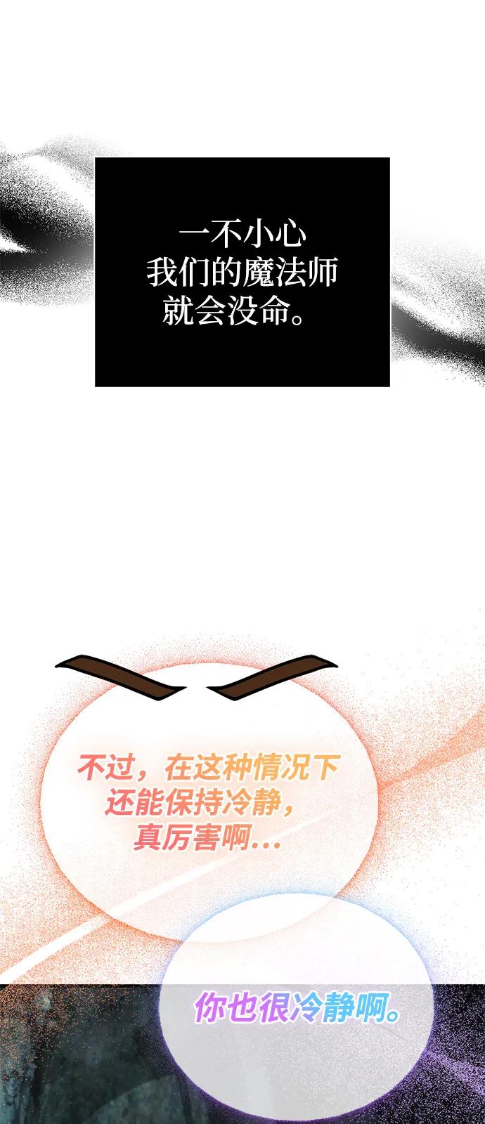 [第110话]老鼠-化身野蛮人在异界生存-Han tae-su/Jung Yoon-kang,MIDNIGHT STUDIO（第8张）