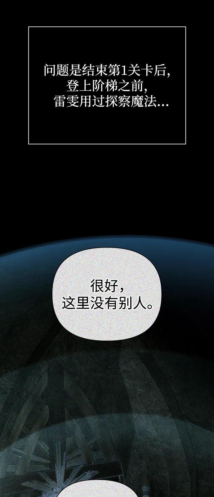 [第110话]老鼠-化身野蛮人在异界生存-Han tae-su/Jung Yoon-kang,MIDNIGHT STUDIO（第14张）