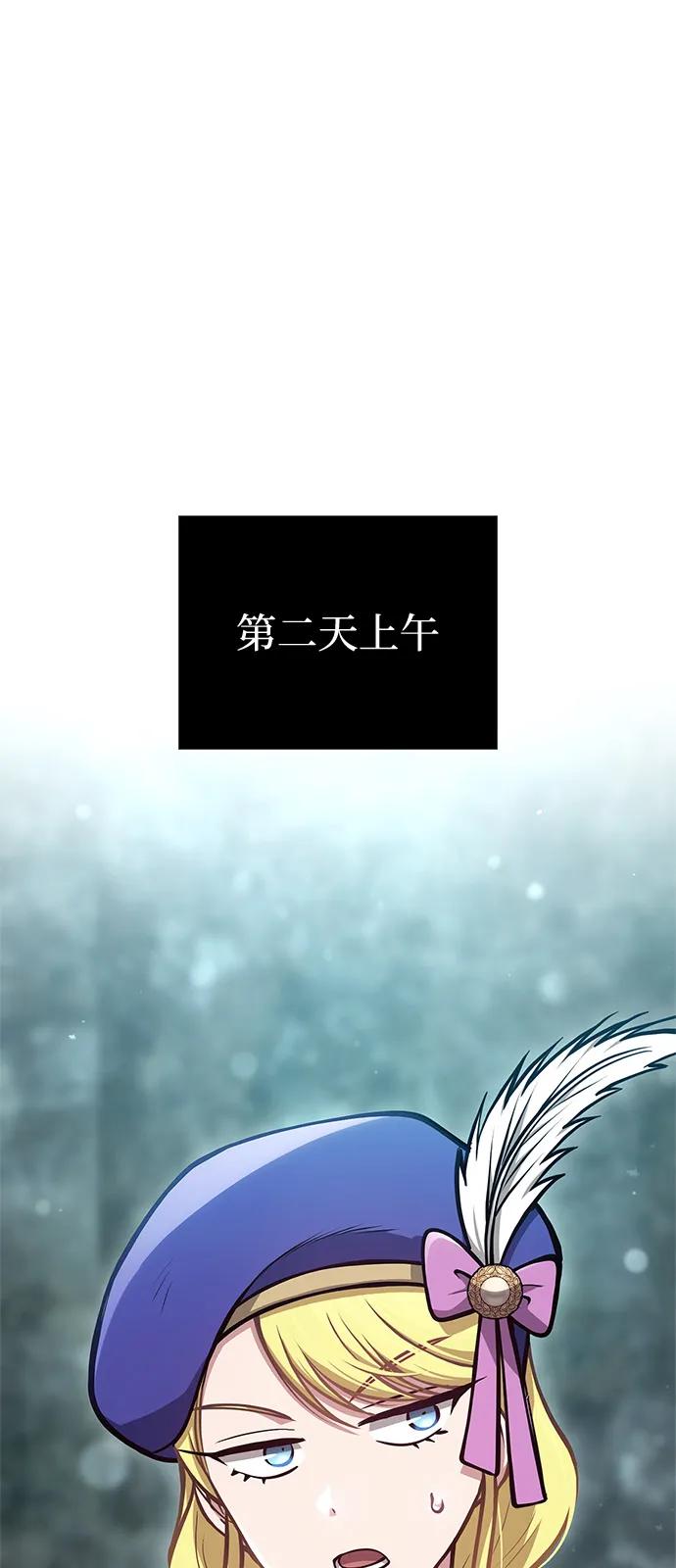 [第111话]毕业（第2季最终话）-化身野蛮人在异界生存-Han tae-su/Jung Yoon-kang,MIDNIGHT STUDIO（第2张）