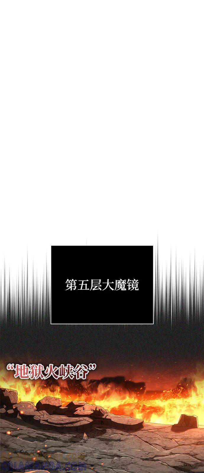 [第112话]大魔镜-化身野蛮人在异界生存-Han tae-su/Jung Yoon-kang,MIDNIGHT STUDIO（第9张）