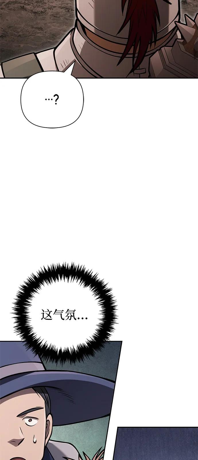 [第112话]大魔镜-化身野蛮人在异界生存-Han tae-su/Jung Yoon-kang,MIDNIGHT STUDIO（第6张）