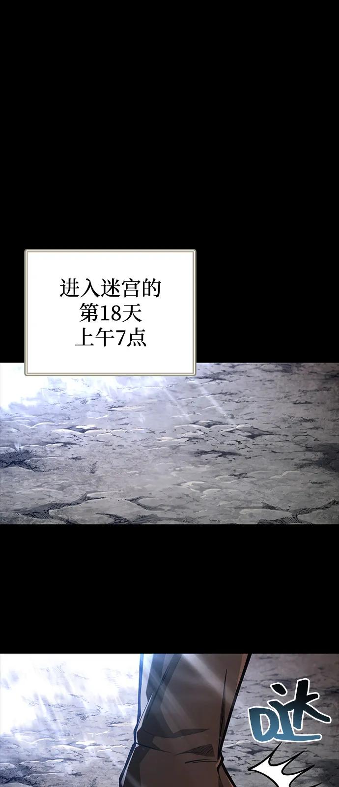 [第112话]大魔镜-化身野蛮人在异界生存-Han tae-su/Jung Yoon-kang,MIDNIGHT STUDIO（第2张）