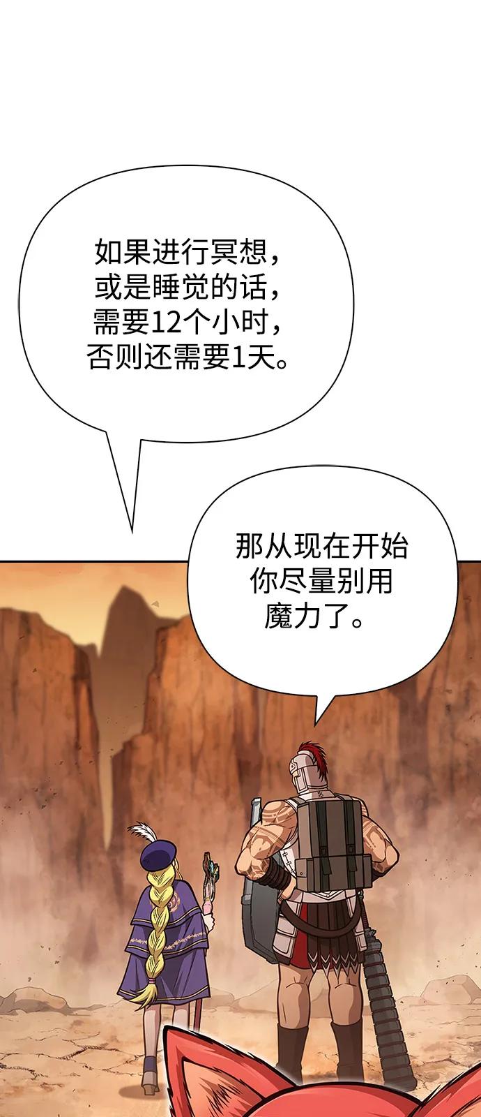 [第114话]燃烧-化身野蛮人在异界生存-Han tae-su/Jung Yoon-kang,MIDNIGHT STUDIO（第26张）