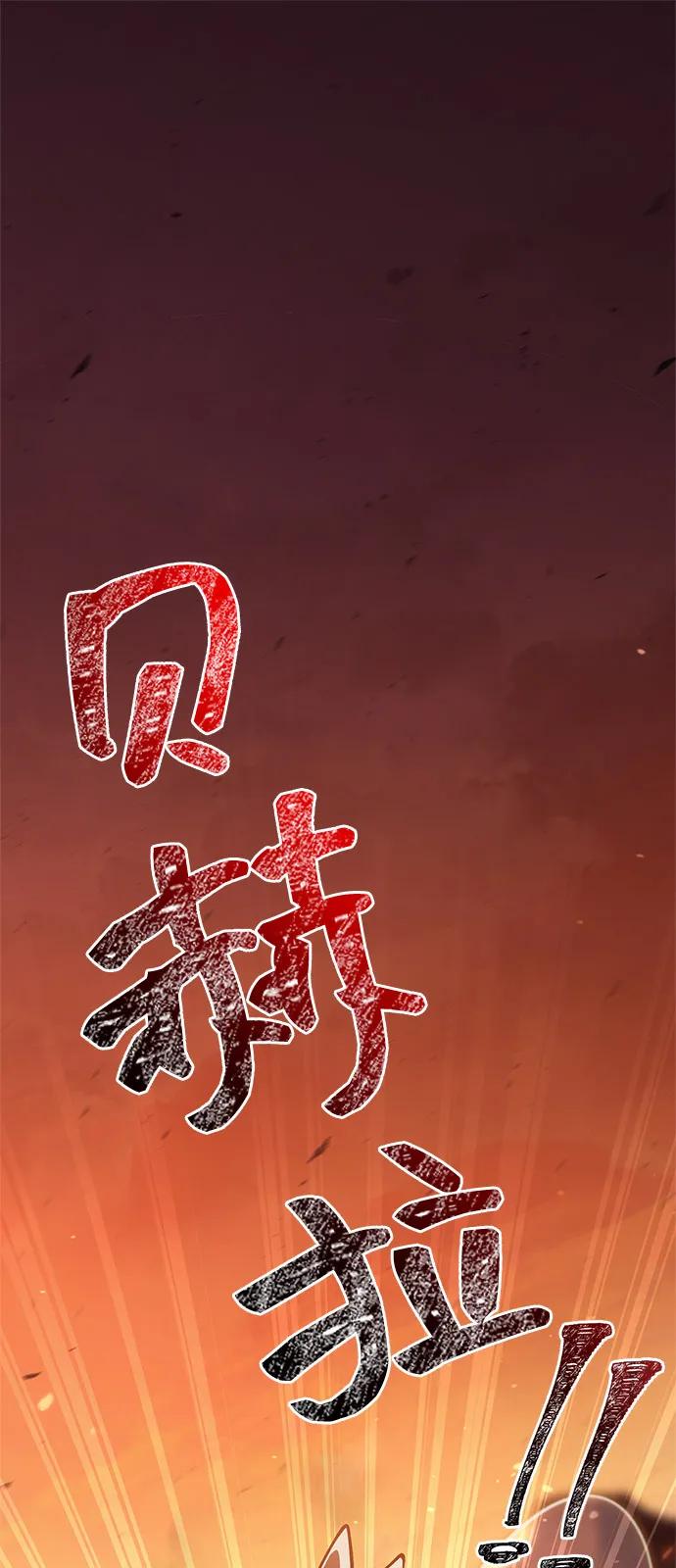[第114话]燃烧-化身野蛮人在异界生存-Han tae-su/Jung Yoon-kang,MIDNIGHT STUDIO（第2张）
