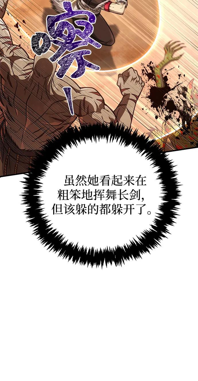 [第114话]燃烧-化身野蛮人在异界生存-Han tae-su/Jung Yoon-kang,MIDNIGHT STUDIO（第7张）