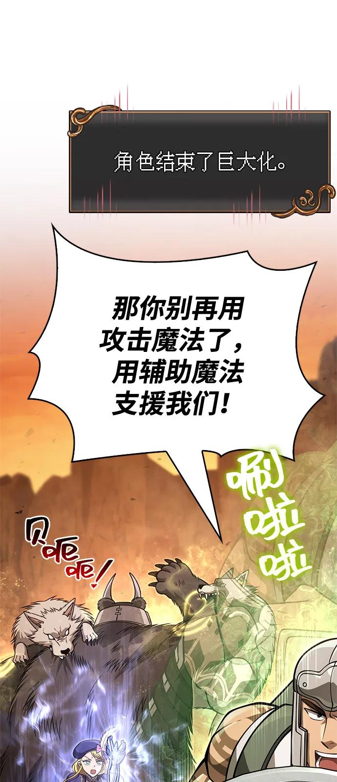 [第114话]燃烧-化身野蛮人在异界生存-Han tae-su/Jung Yoon-kang,MIDNIGHT STUDIO（第15张）