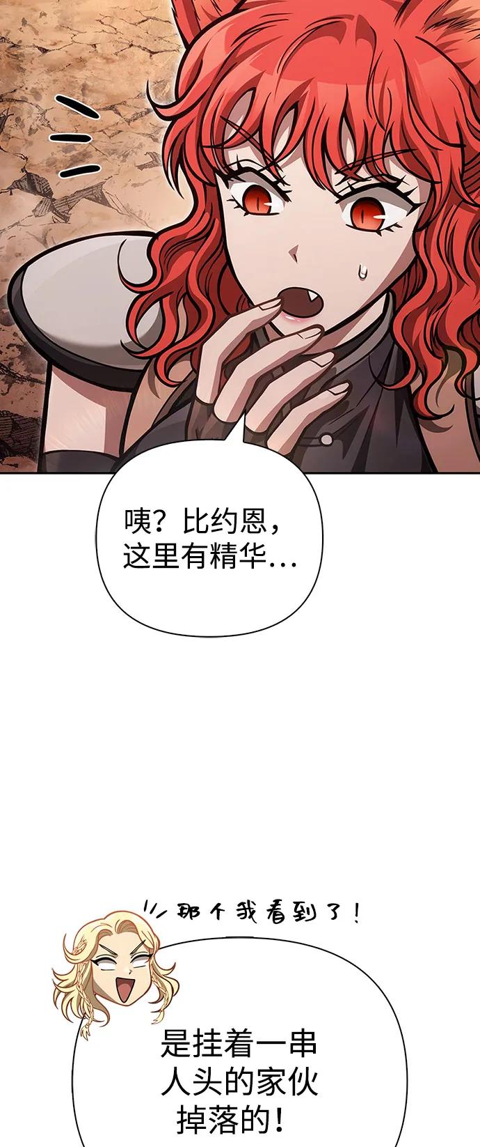 [第114话]燃烧-化身野蛮人在异界生存-Han tae-su/Jung Yoon-kang,MIDNIGHT STUDIO（第27张）