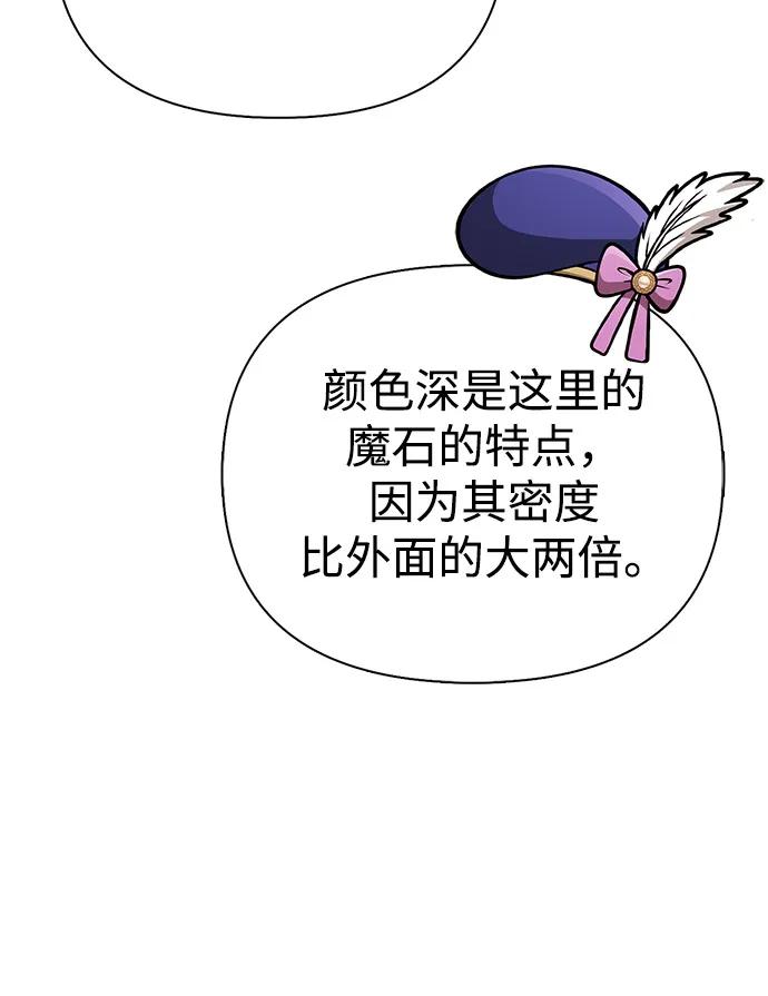 [第114话]燃烧-化身野蛮人在异界生存-Han tae-su/Jung Yoon-kang,MIDNIGHT STUDIO（第22张）