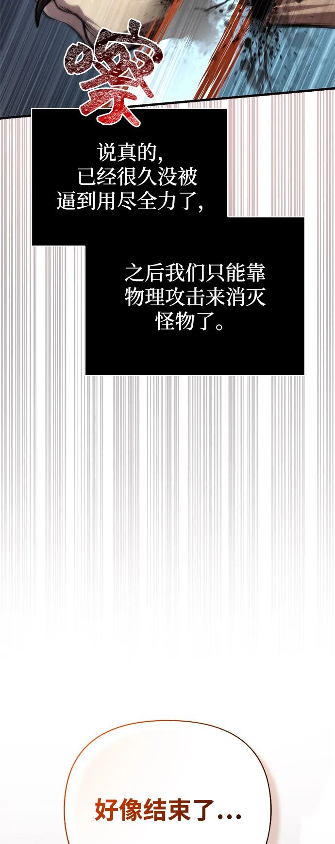 [第114话]燃烧-化身野蛮人在异界生存-Han tae-su/Jung Yoon-kang,MIDNIGHT STUDIO（第19张）
