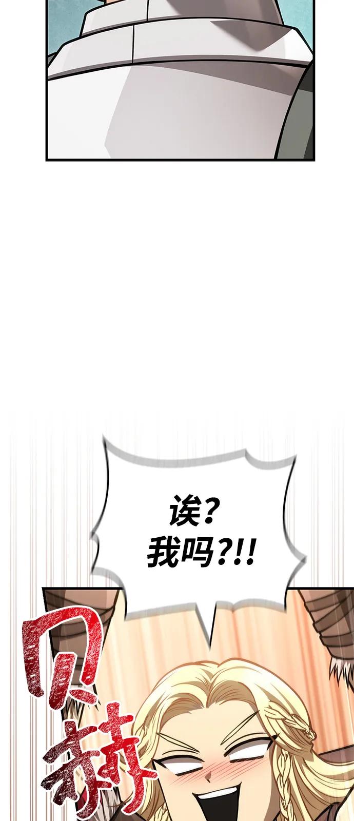 [第115话]未确认道具-化身野蛮人在异界生存-Han tae-su/Jung Yoon-kang,MIDNIGHT STUDIO（第4张）