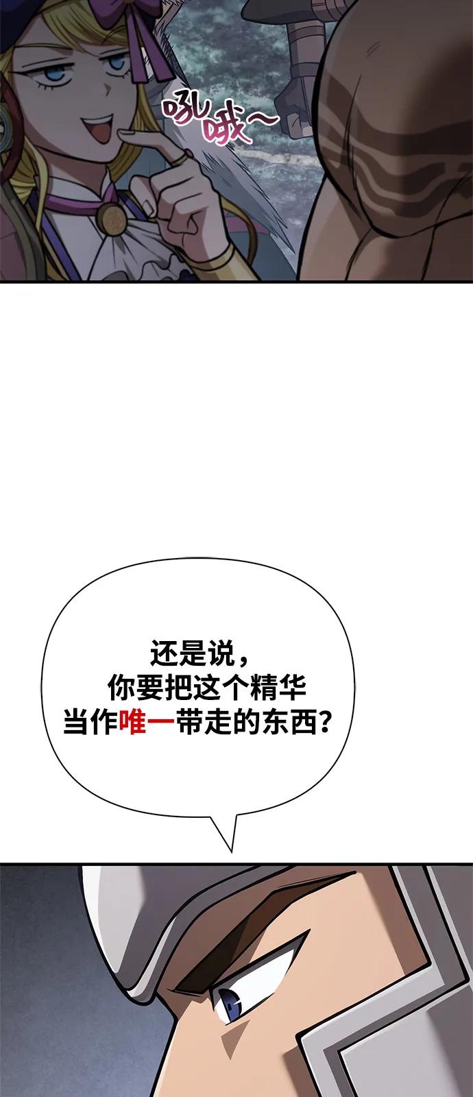 [第115话]未确认道具-化身野蛮人在异界生存-Han tae-su/Jung Yoon-kang,MIDNIGHT STUDIO（第10张）