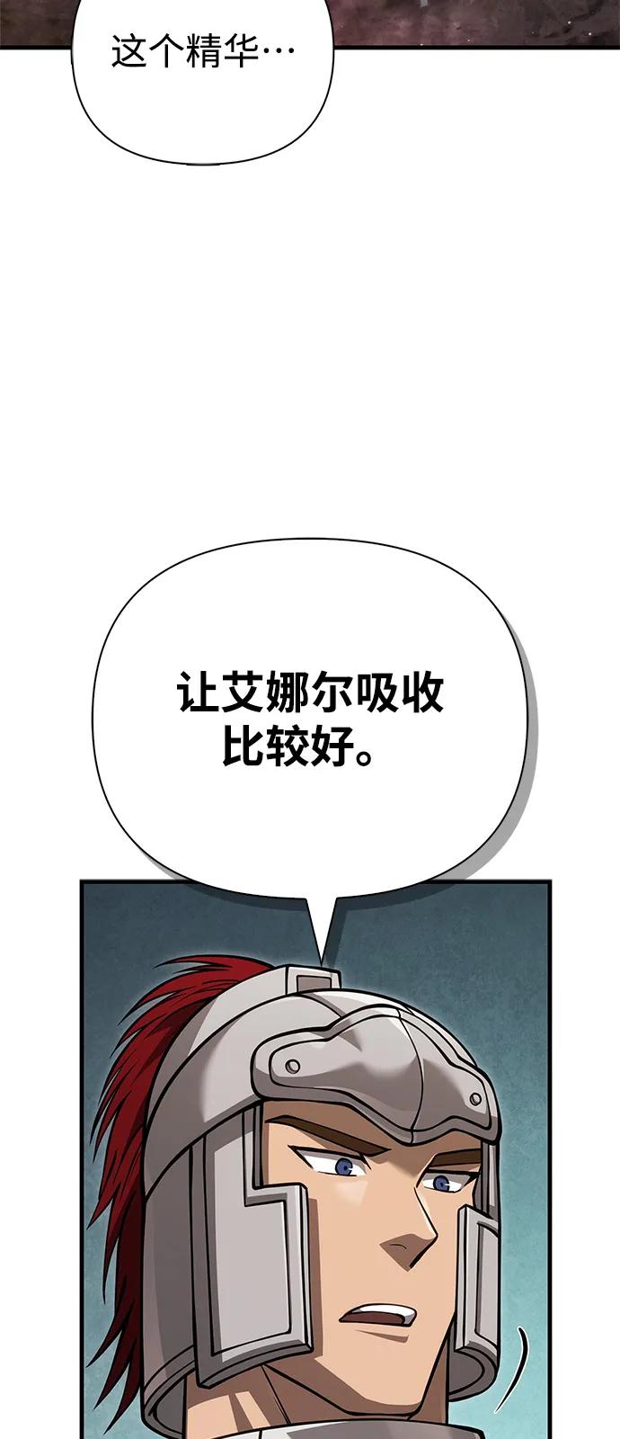 [第115话]未确认道具-化身野蛮人在异界生存-Han tae-su/Jung Yoon-kang,MIDNIGHT STUDIO（第3张）