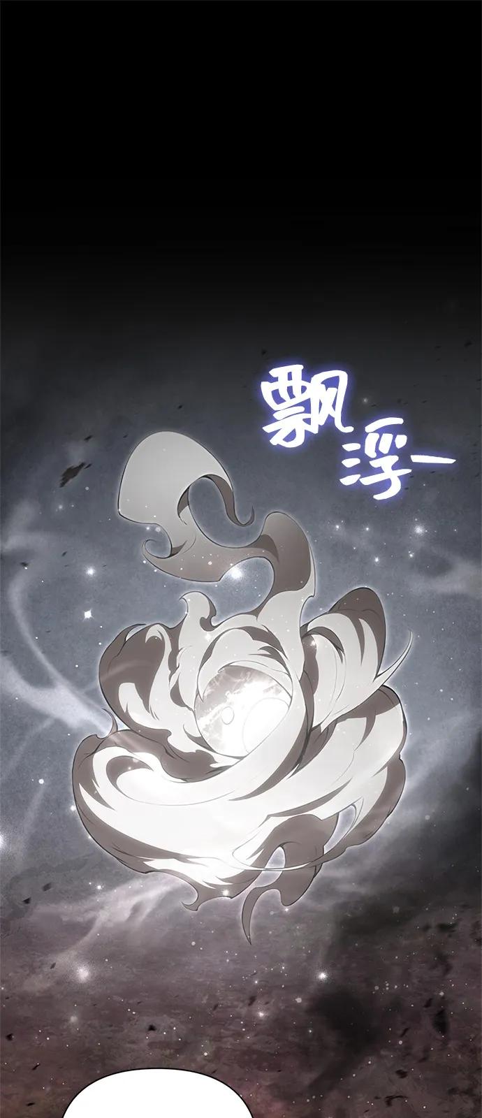 [第115话]未确认道具-化身野蛮人在异界生存-Han tae-su/Jung Yoon-kang,MIDNIGHT STUDIO（第2张）