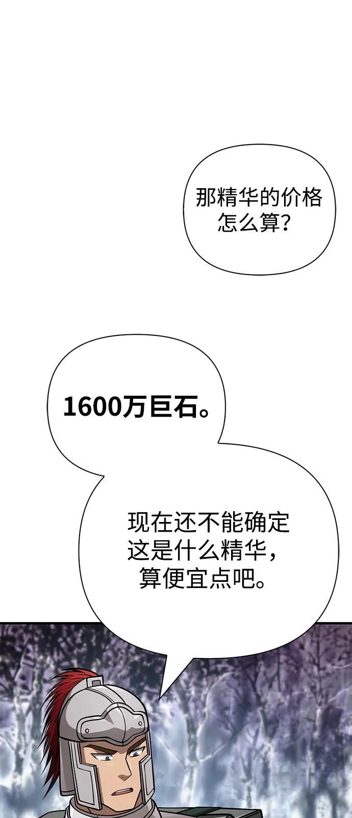 [第115话]未确认道具-化身野蛮人在异界生存-Han tae-su/Jung Yoon-kang,MIDNIGHT STUDIO（第6张）