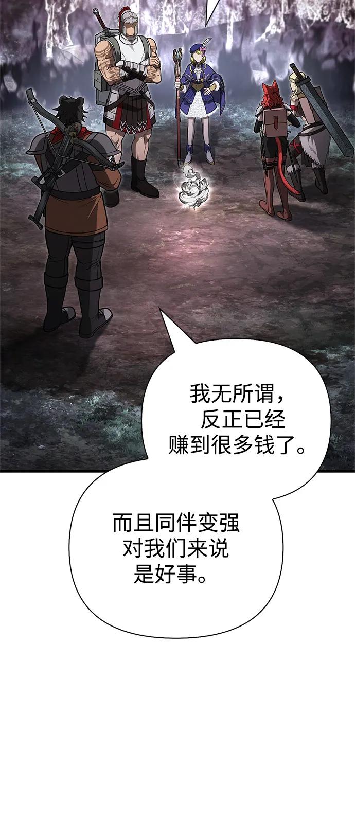 [第115话]未确认道具-化身野蛮人在异界生存-Han tae-su/Jung Yoon-kang,MIDNIGHT STUDIO（第12张）