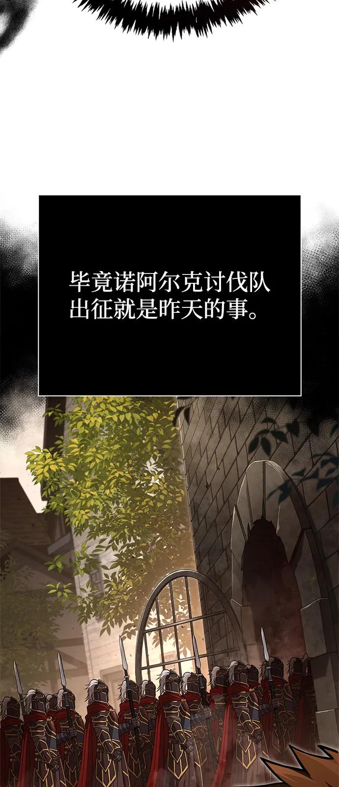 [第117话]那个女人-化身野蛮人在异界生存-Han tae-su/Jung Yoon-kang,MIDNIGHT STUDIO（第10张）