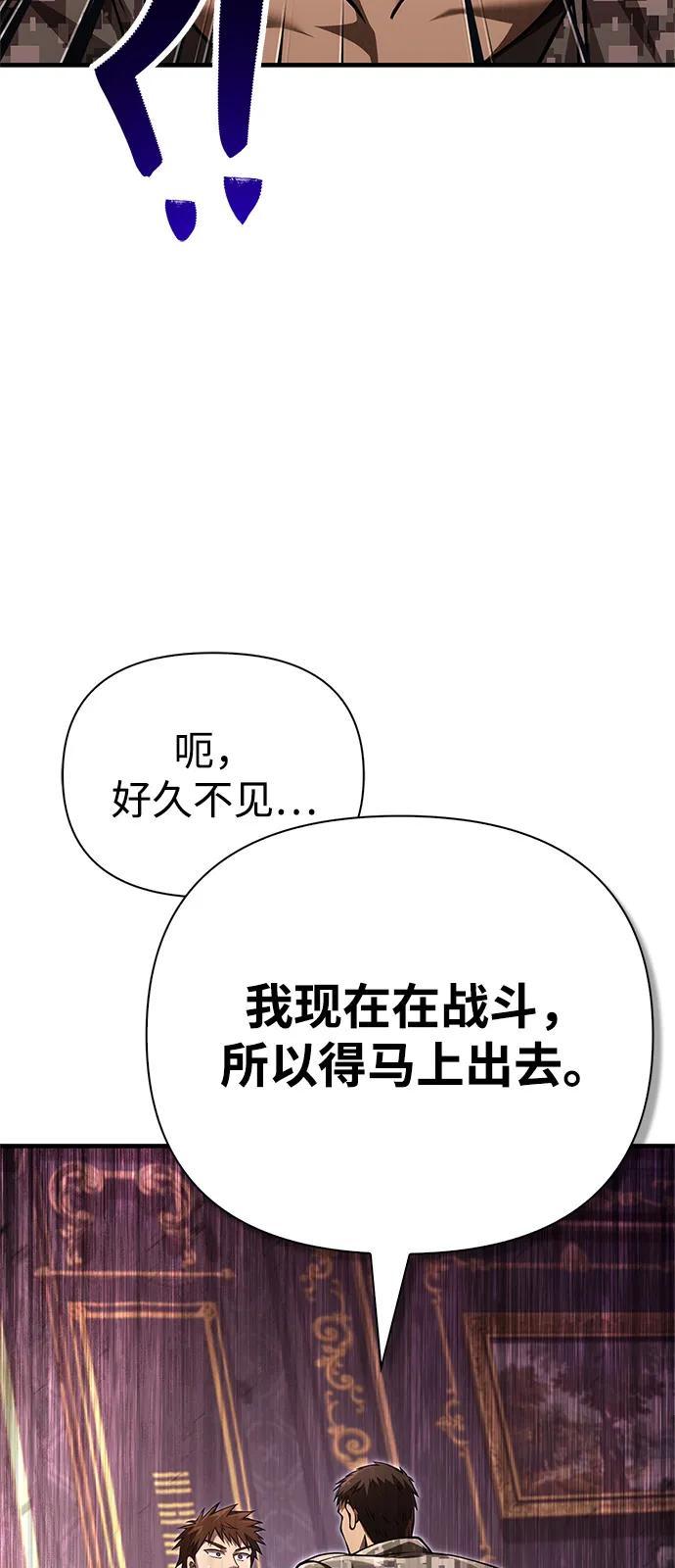 [第117话]那个女人-化身野蛮人在异界生存-Han tae-su/Jung Yoon-kang,MIDNIGHT STUDIO（第4张）