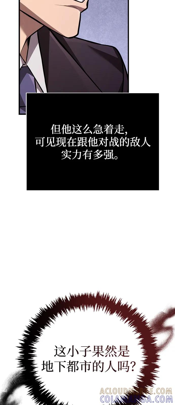 [第117话]那个女人-化身野蛮人在异界生存-Han tae-su/Jung Yoon-kang,MIDNIGHT STUDIO（第9张）