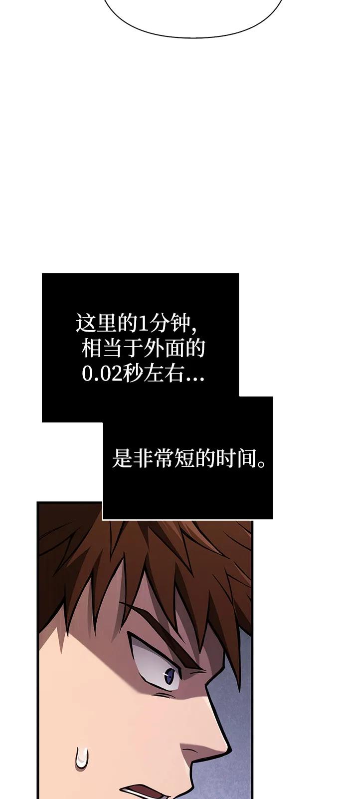 [第117话]那个女人-化身野蛮人在异界生存-Han tae-su/Jung Yoon-kang,MIDNIGHT STUDIO（第8张）