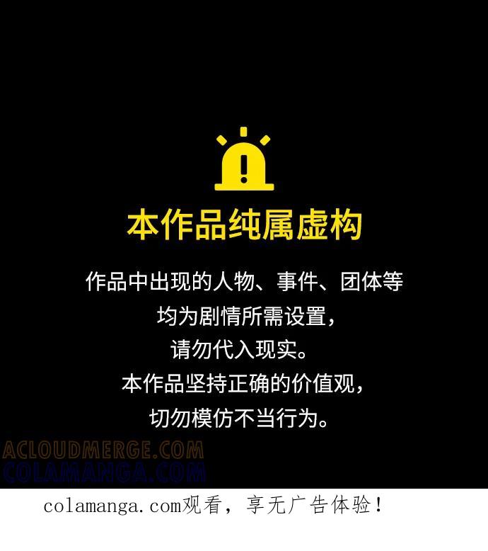 [第117话]那个女人-化身野蛮人在异界生存-Han tae-su/Jung Yoon-kang,MIDNIGHT STUDIO（第1张）