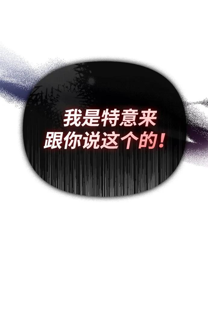 [第117话]那个女人-化身野蛮人在异界生存-Han tae-su/Jung Yoon-kang,MIDNIGHT STUDIO（第6张）