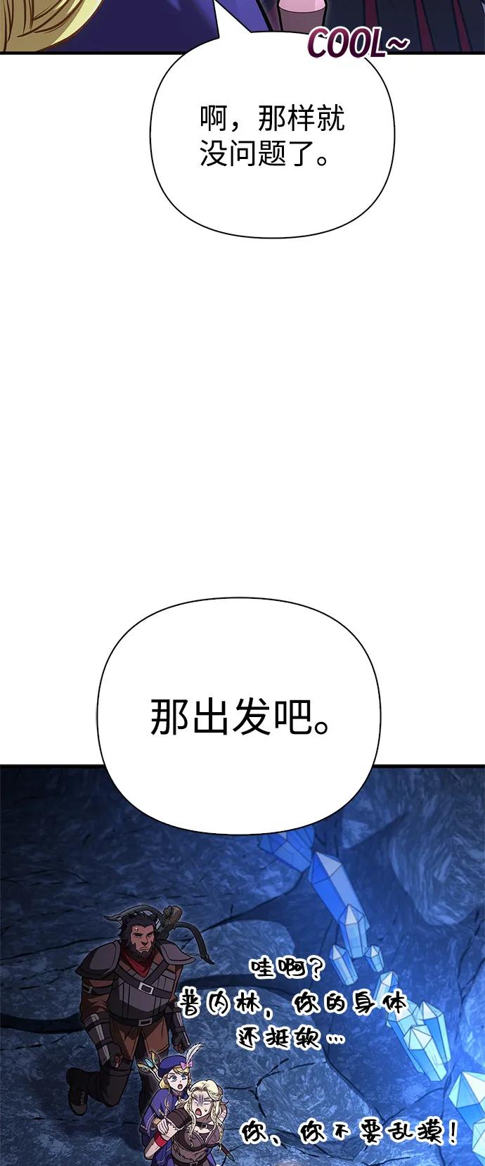 [第119话]分身-化身野蛮人在异界生存-Han tae-su/Jung Yoon-kang,MIDNIGHT STUDIO（第6张）