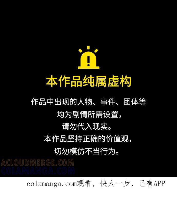 [第119话]分身-化身野蛮人在异界生存-Han tae-su/Jung Yoon-kang,MIDNIGHT STUDIO（第1张）