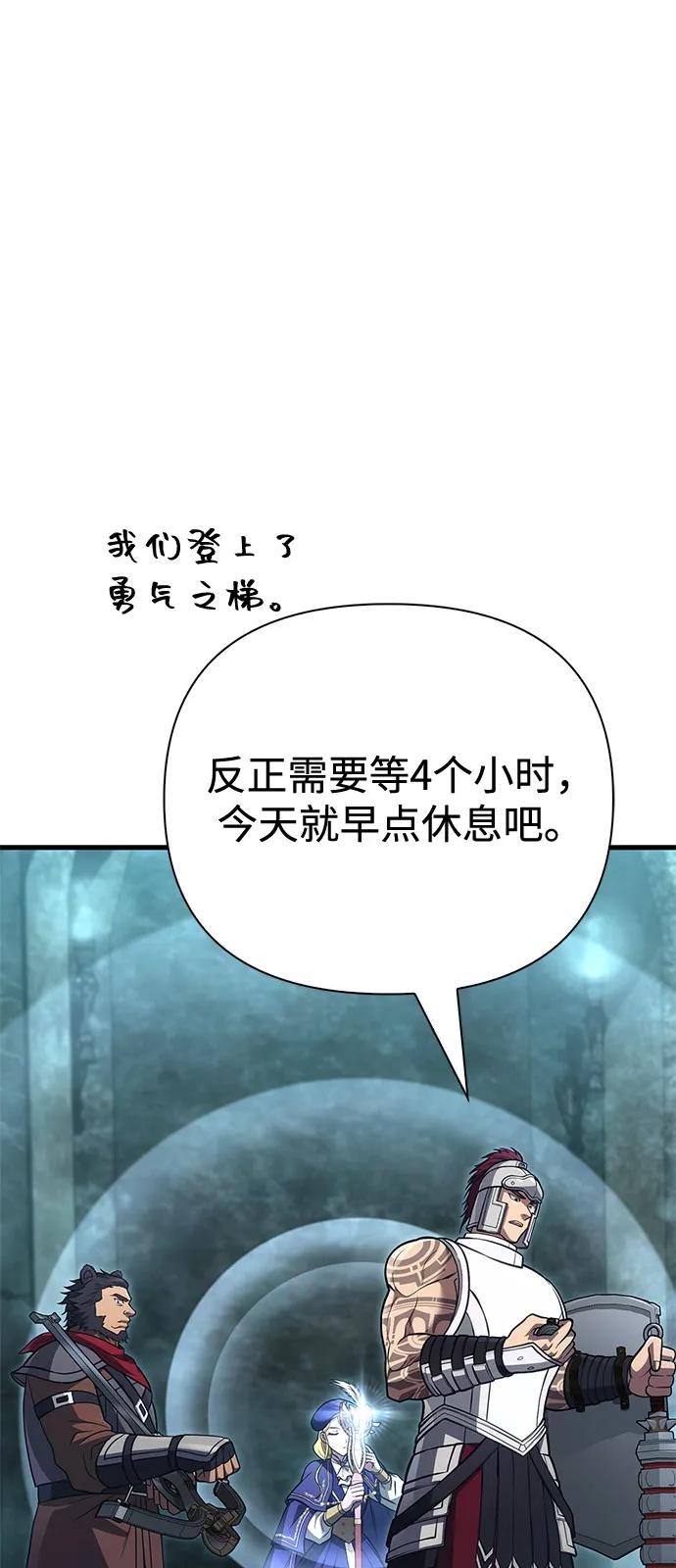 [第119话]分身-化身野蛮人在异界生存-Han tae-su/Jung Yoon-kang,MIDNIGHT STUDIO（第11张）