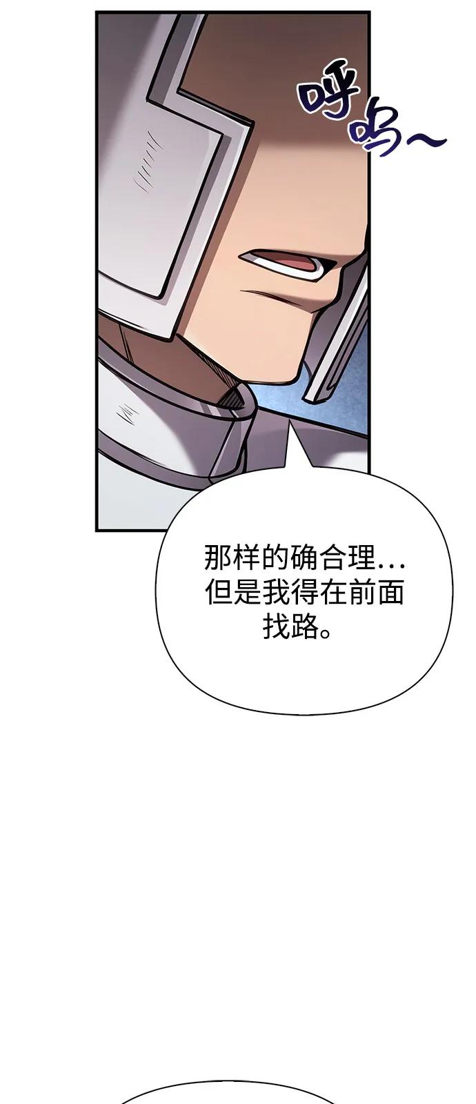 [第119话]分身-化身野蛮人在异界生存-Han tae-su/Jung Yoon-kang,MIDNIGHT STUDIO（第4张）