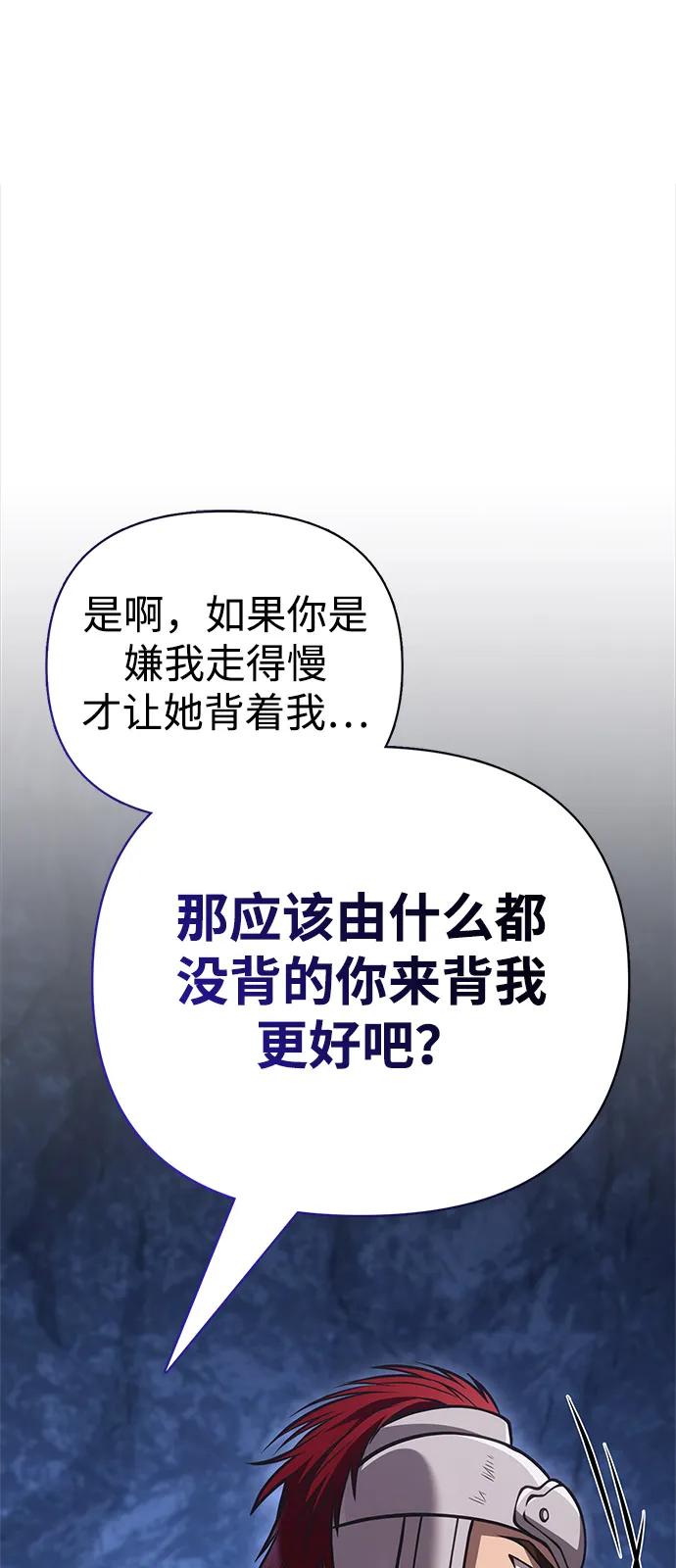 [第119话]分身-化身野蛮人在异界生存-Han tae-su/Jung Yoon-kang,MIDNIGHT STUDIO（第2张）