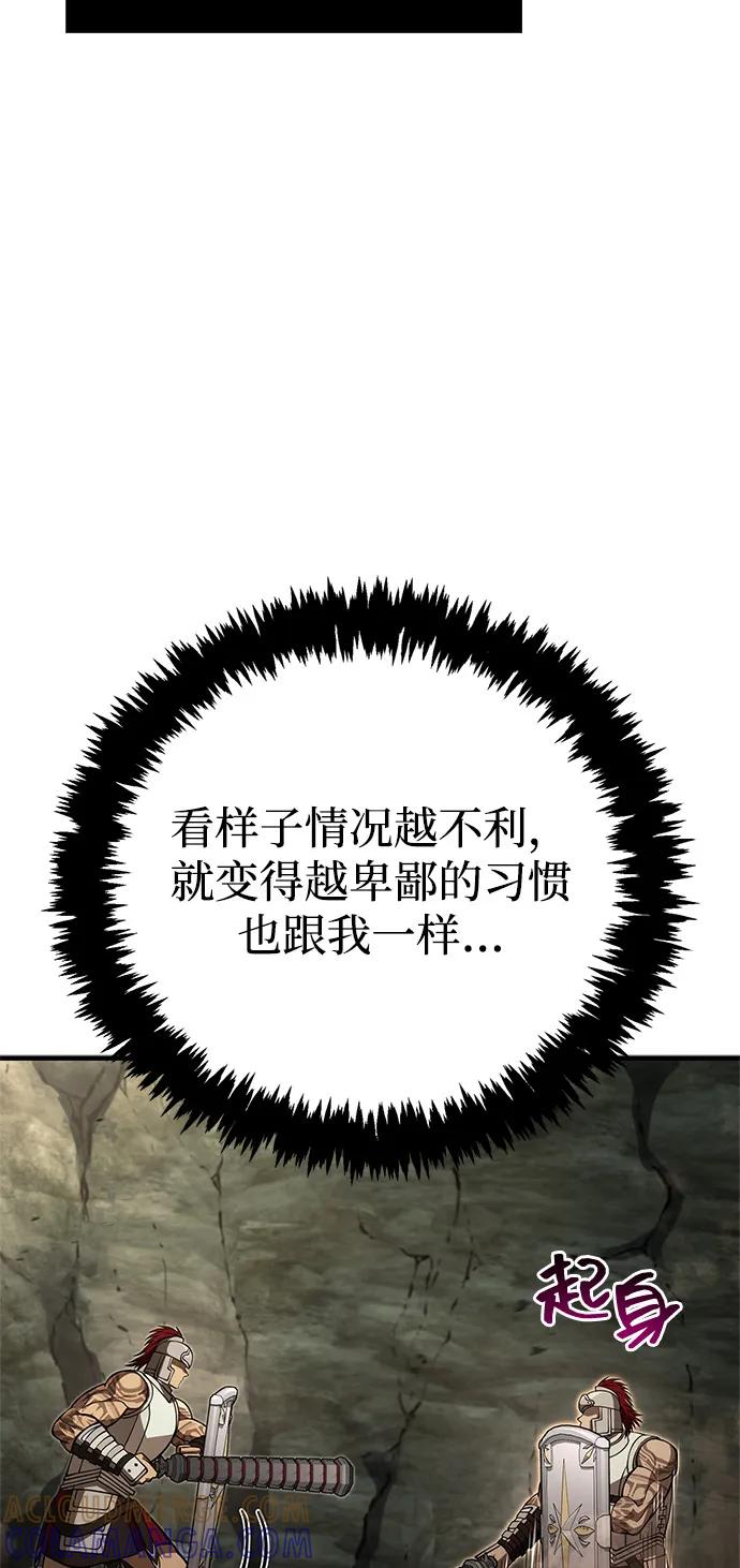 [第120话]表白-化身野蛮人在异界生存-Han tae-su/Jung Yoon-kang,MIDNIGHT STUDIO（第5张）