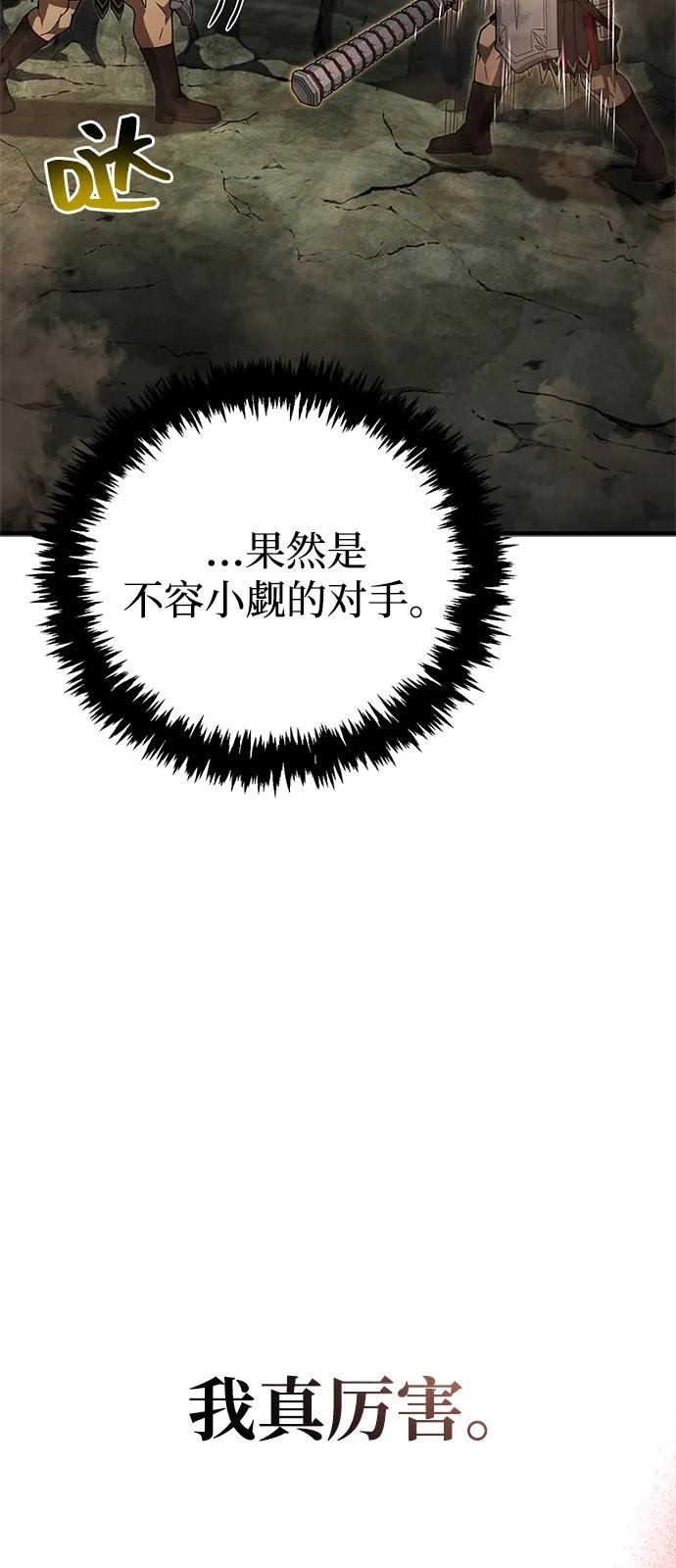 [第120话]表白-化身野蛮人在异界生存-Han tae-su/Jung Yoon-kang,MIDNIGHT STUDIO（第6张）