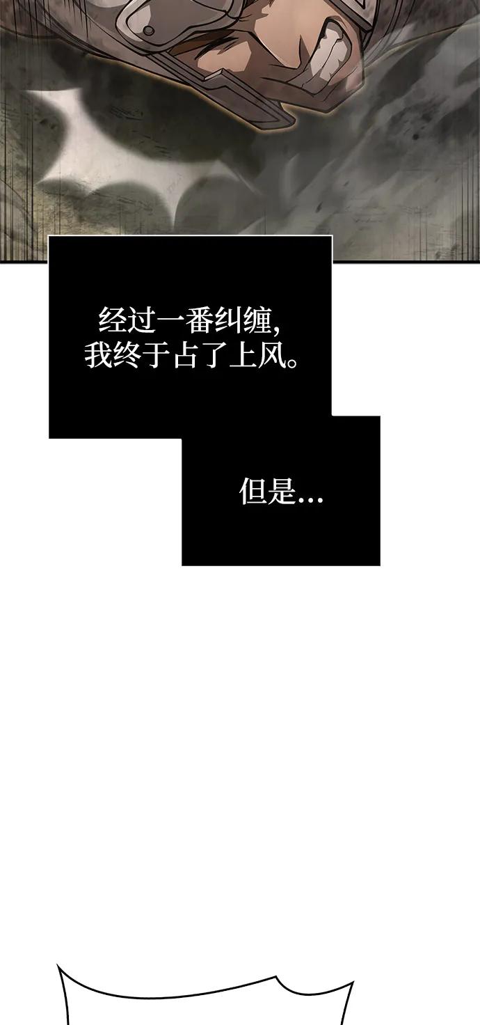[第120话]表白-化身野蛮人在异界生存-Han tae-su/Jung Yoon-kang,MIDNIGHT STUDIO（第11张）