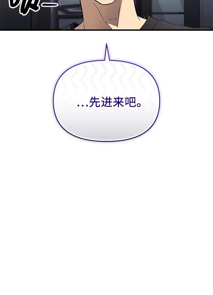 第2季第57话-入手神话级专属装备-Jung SeonYul,Hess（第11张）
